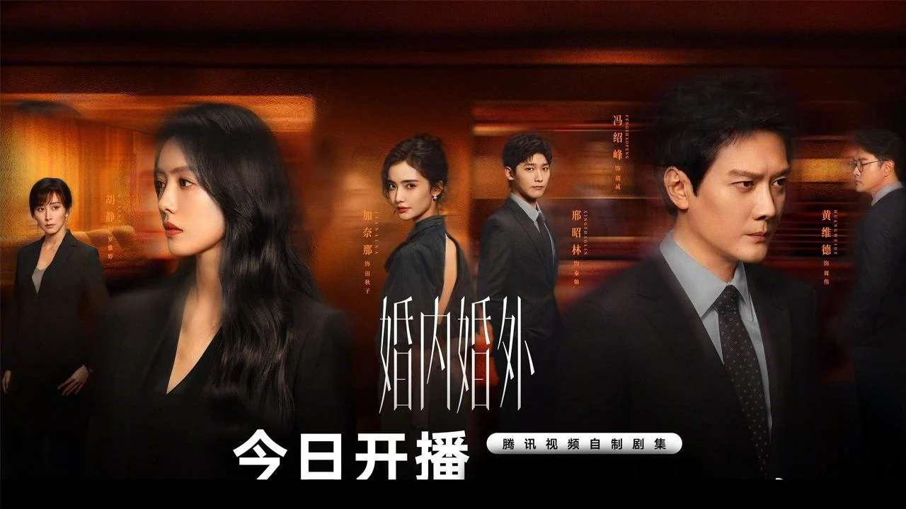 Trong Hôn Nhân Ngoài Hôn Nhân