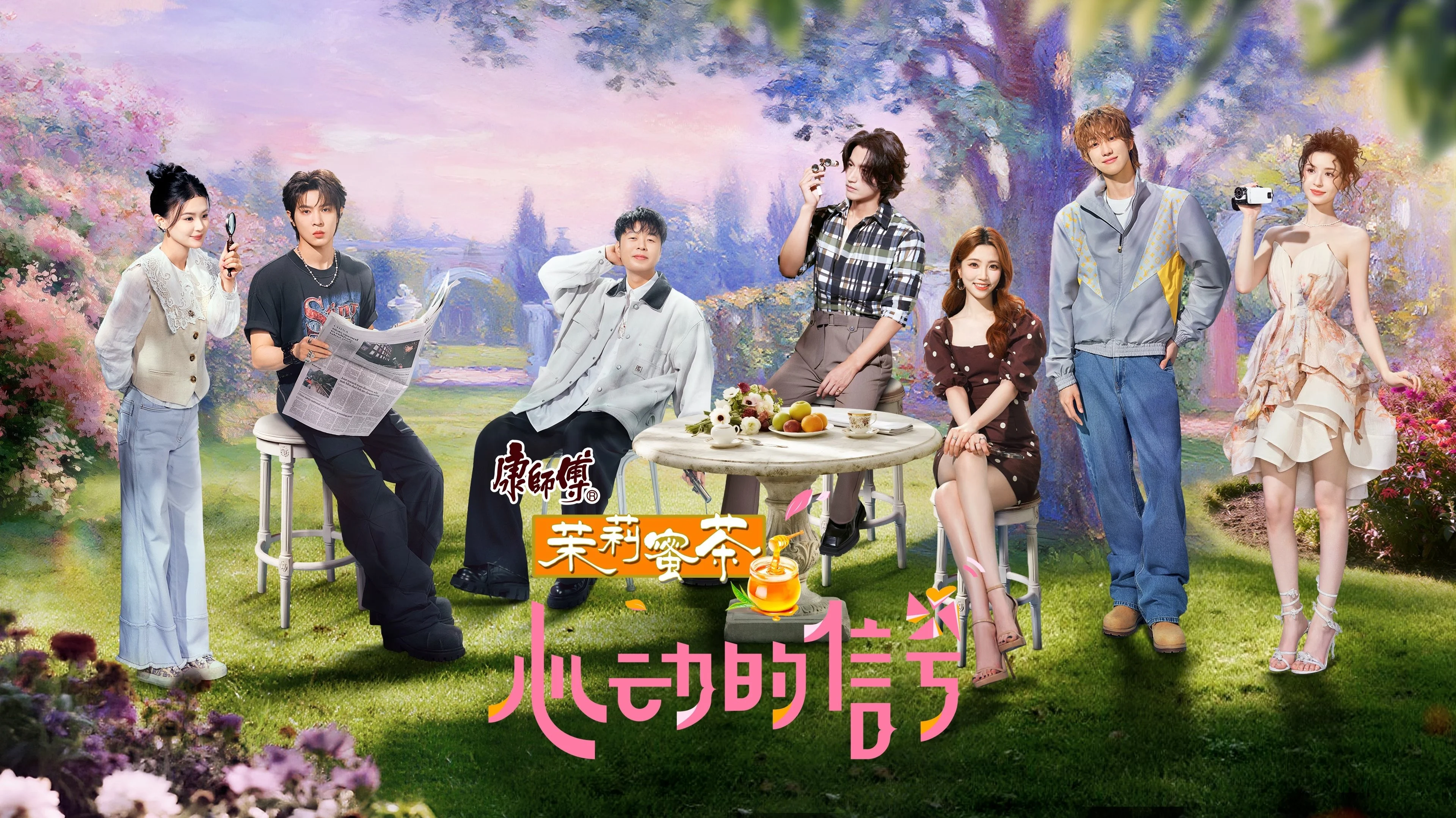 Tín Hiệu Con Tim (Phần 8)