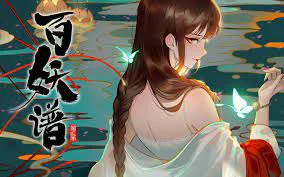 Bách Yêu Phổ – Chương Lạc Dương