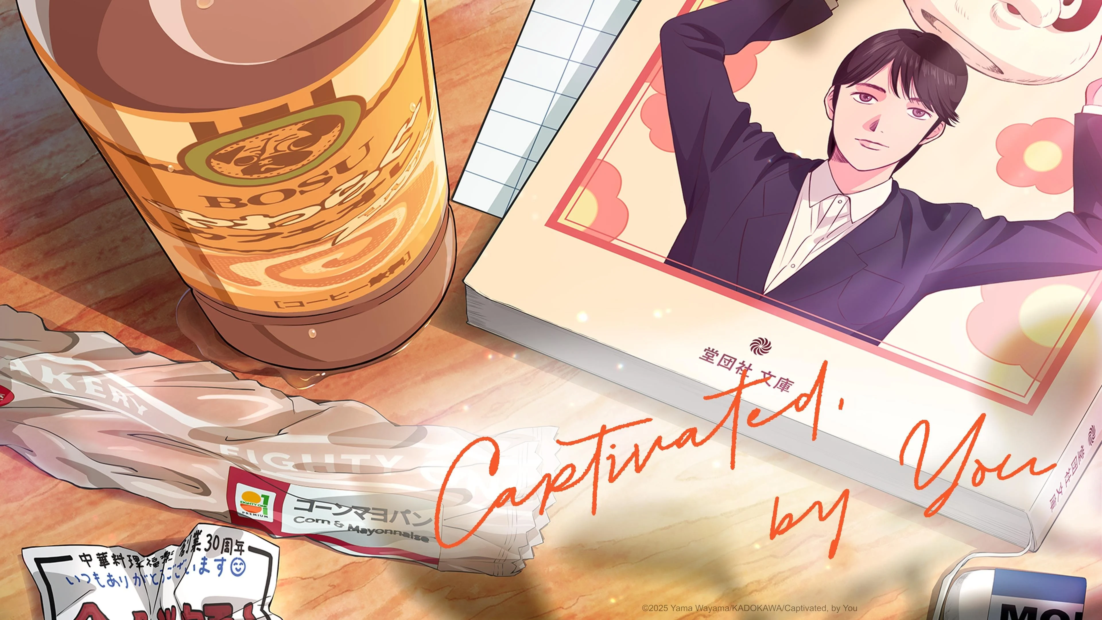 Bị Cuốn Hút Bởi Bạn