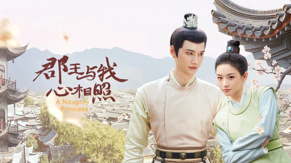 Quân Vương Cùng Ta Tâm Đầu Ý Hợp