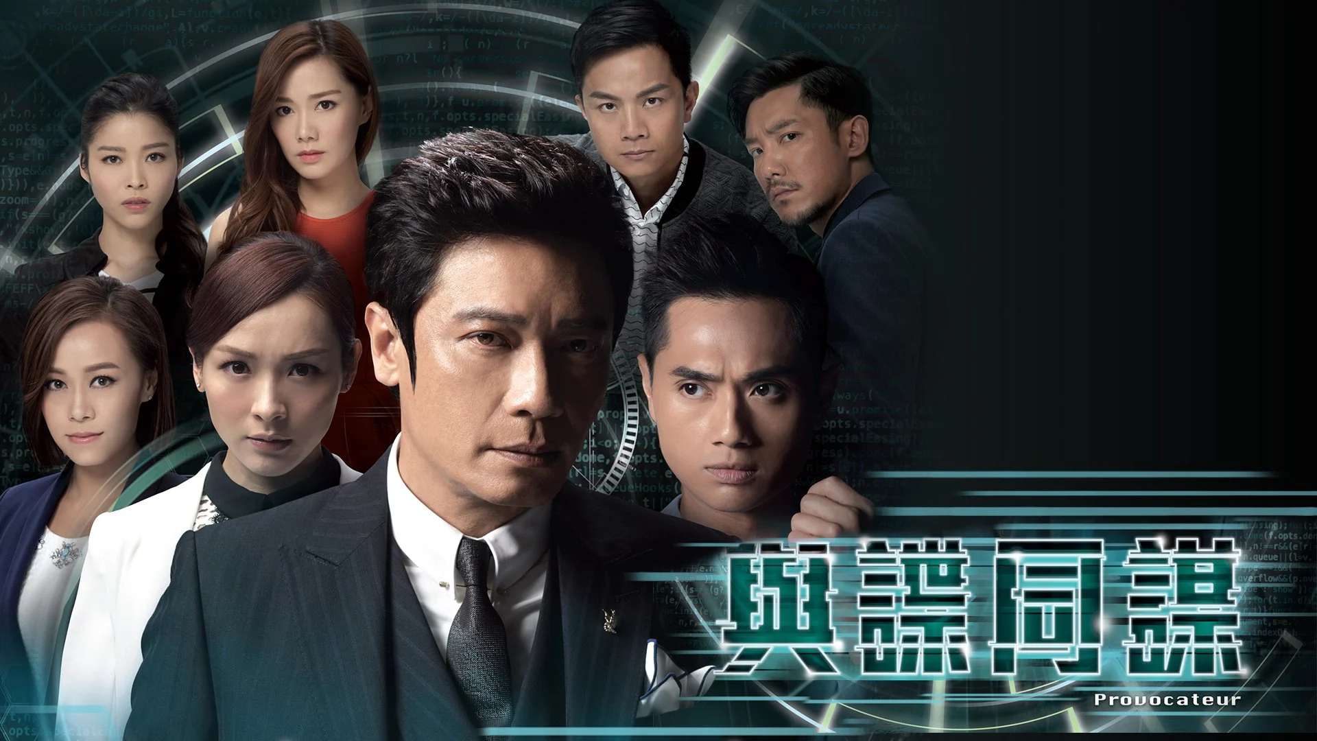 Cạm Bẫy Thương Trường