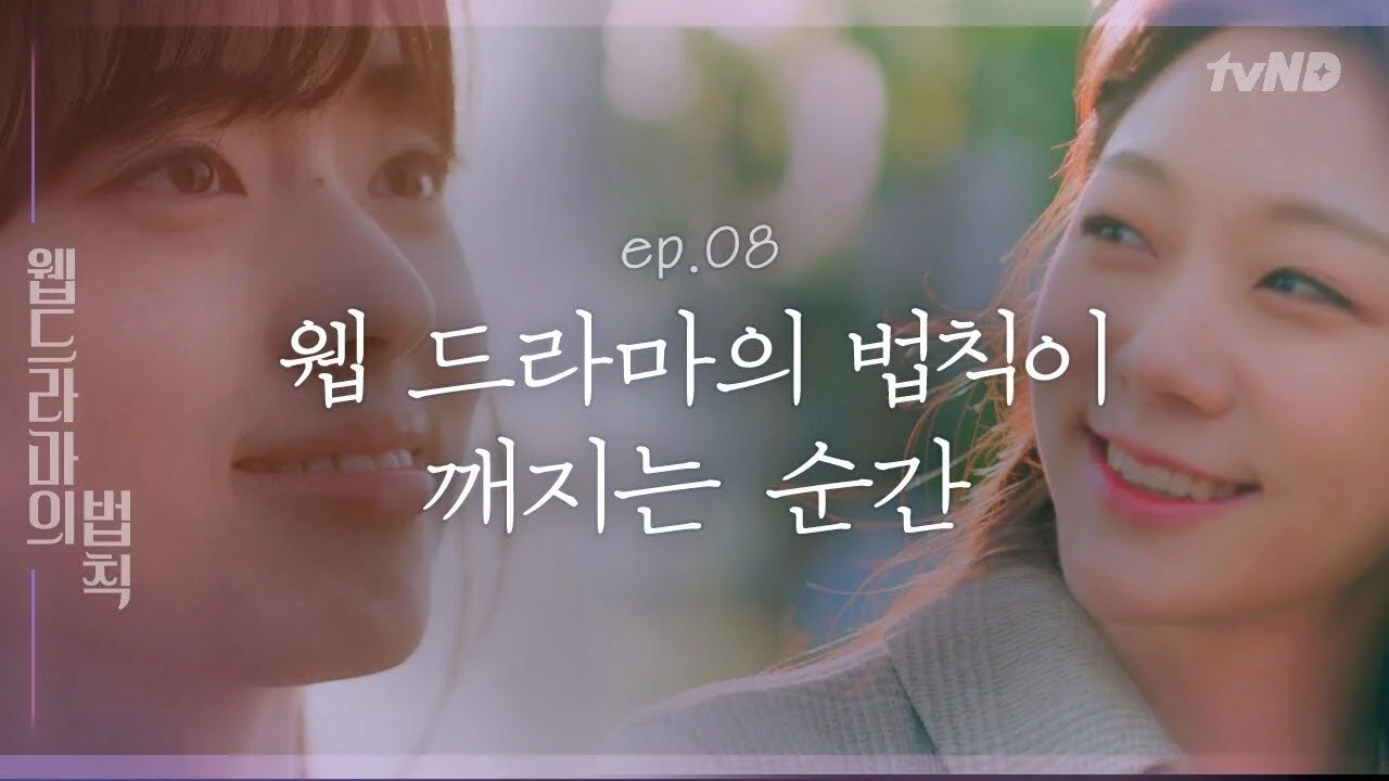 Kinh Thánh Lãng Mạn