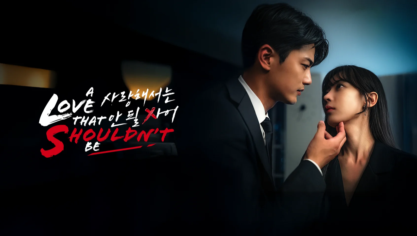 Tình Yêu Cấm Kỵ (Phim Ngắn)